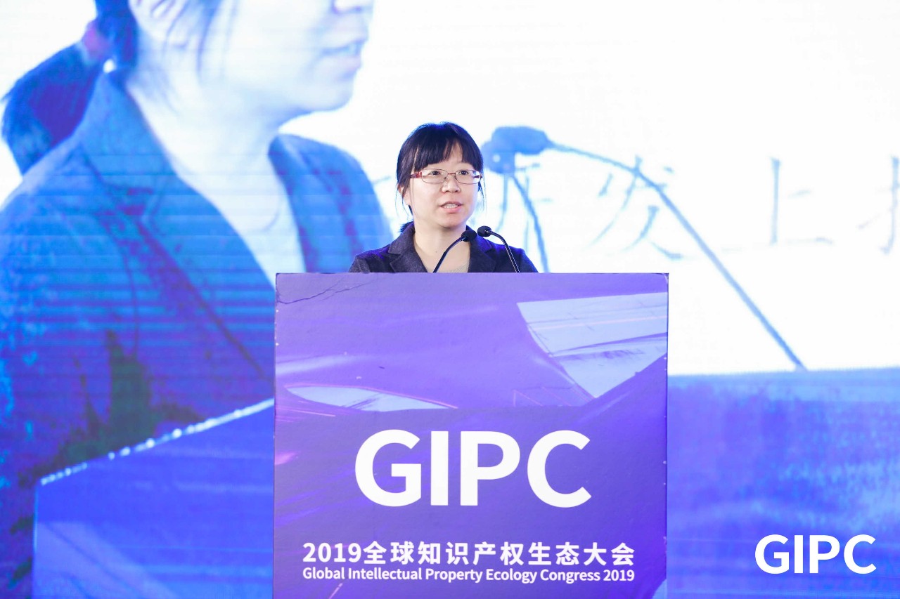 GIPC2019全球知識(shí)產(chǎn)權(quán)生態(tài)大會(huì)，在京圓滿(mǎn)落幕！