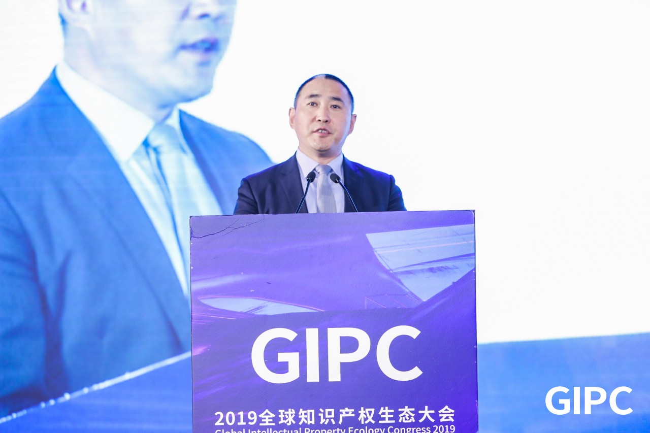 GIPC2019全球知識(shí)產(chǎn)權(quán)生態(tài)大會(huì)，在京圓滿(mǎn)落幕！