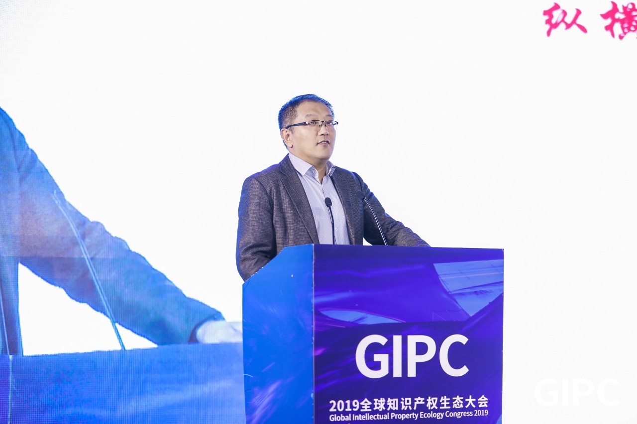 GIPC2019全球知識(shí)產(chǎn)權(quán)生態(tài)大會(huì)，在京圓滿(mǎn)落幕！