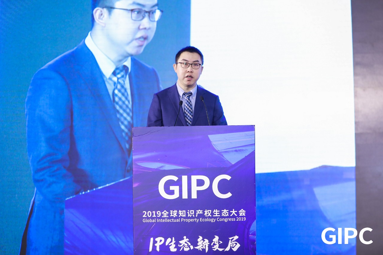 GIPC2019全球知識(shí)產(chǎn)權(quán)生態(tài)大會(huì)，在京圓滿(mǎn)落幕！