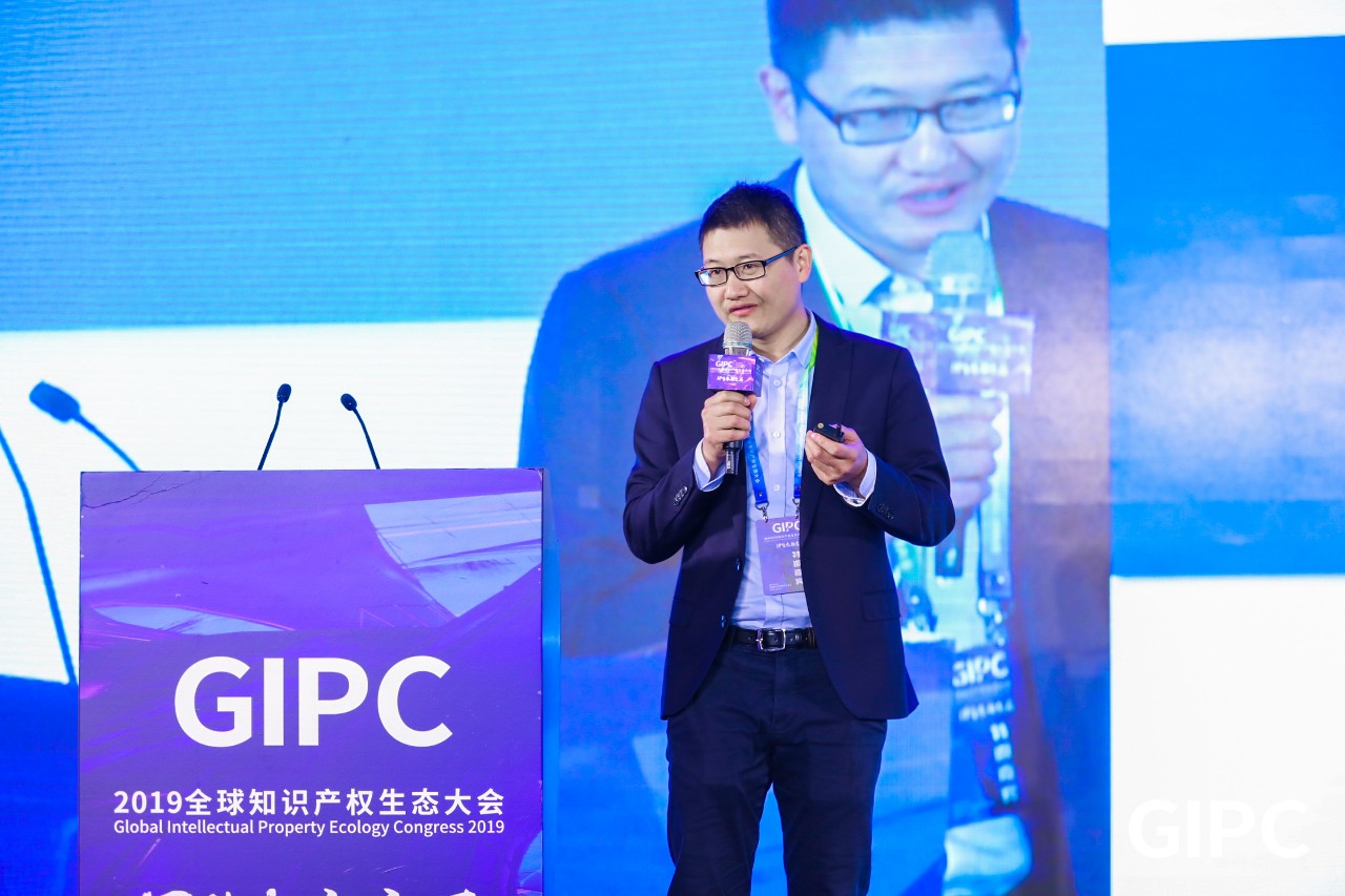 GIPC2019全球知識(shí)產(chǎn)權(quán)生態(tài)大會(huì)，在京圓滿(mǎn)落幕！