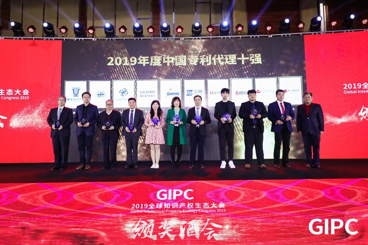 GIPC2019全球知識(shí)產(chǎn)權(quán)生態(tài)大會(huì)，在京圓滿(mǎn)落幕！