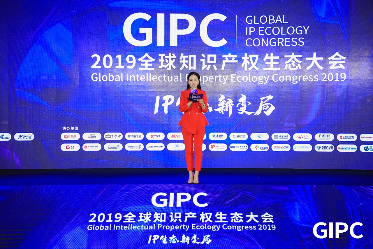 GIPC2019全球知識(shí)產(chǎn)權(quán)生態(tài)大會(huì)，在京圓滿(mǎn)落幕！