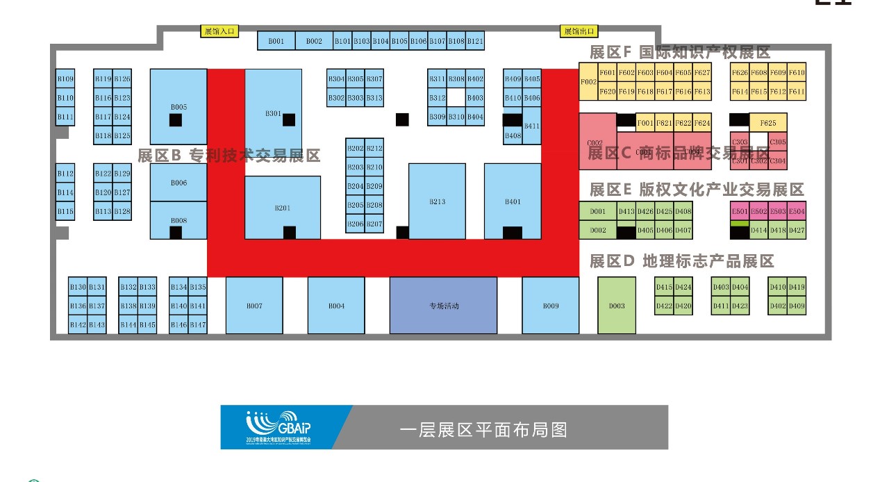 「2019粵港澳大灣區(qū)知識產(chǎn)權(quán)交易博覽會」現(xiàn)場攻略：論壇、展臺、議題一網(wǎng)打盡！