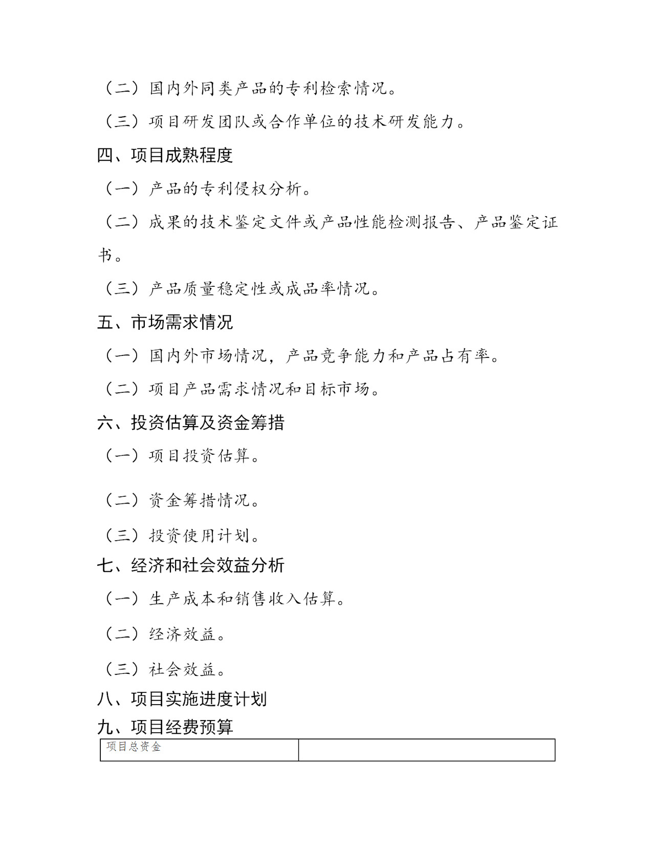 注意啦！2020年度中關村專利戰(zhàn)略專項資金和專利創(chuàng)業(yè)專項資金開始申報啦！