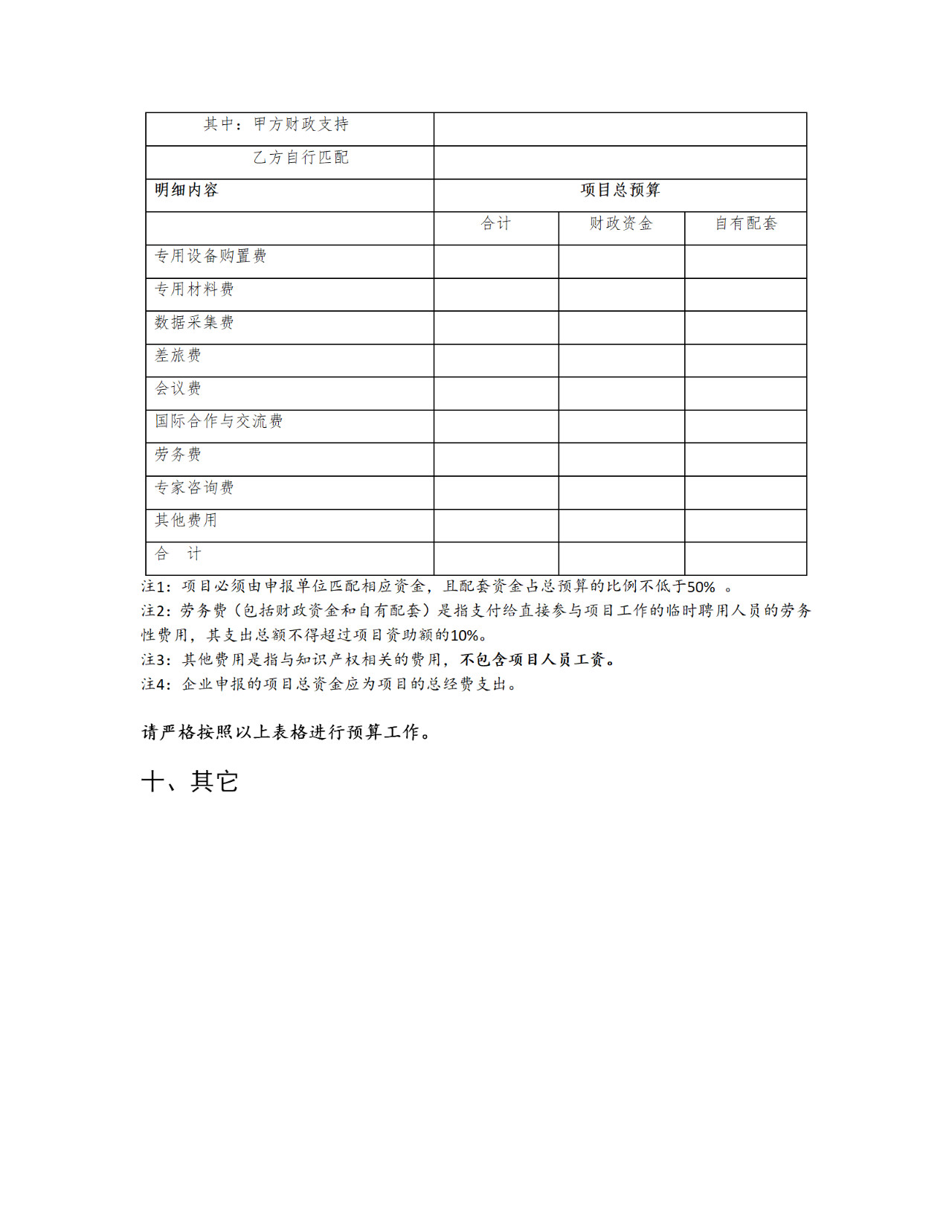 注意啦！2020年度中關村專利戰(zhàn)略專項資金和專利創(chuàng)業(yè)專項資金開始申報啦！