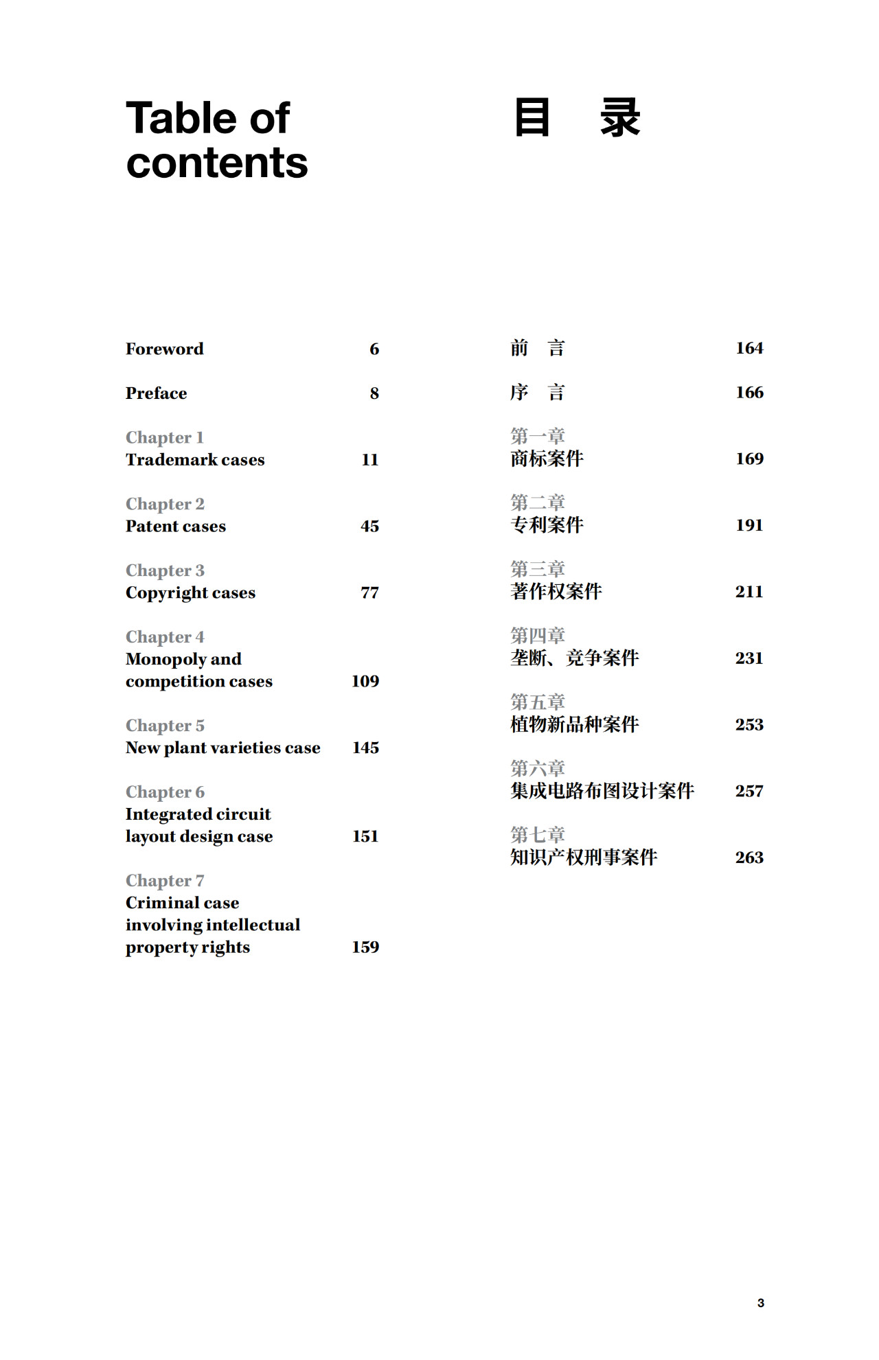 朗科U盤專利到期，不影響索賠9800萬？（附：訴訟進展最新公告）