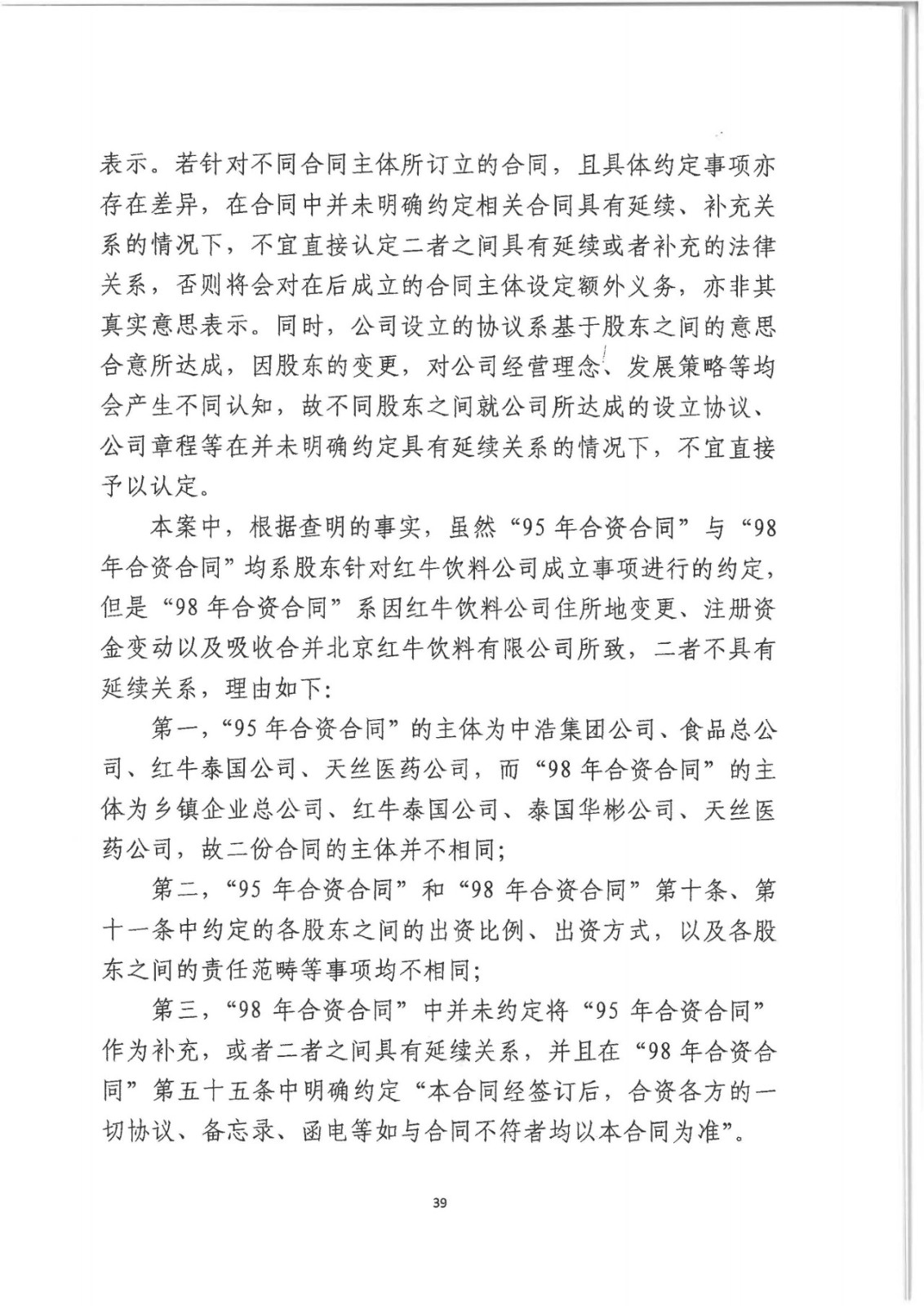 剛剛！紅牛37億商標(biāo)案宣判，僅訴訟費高達(dá)1800余萬（判決書）