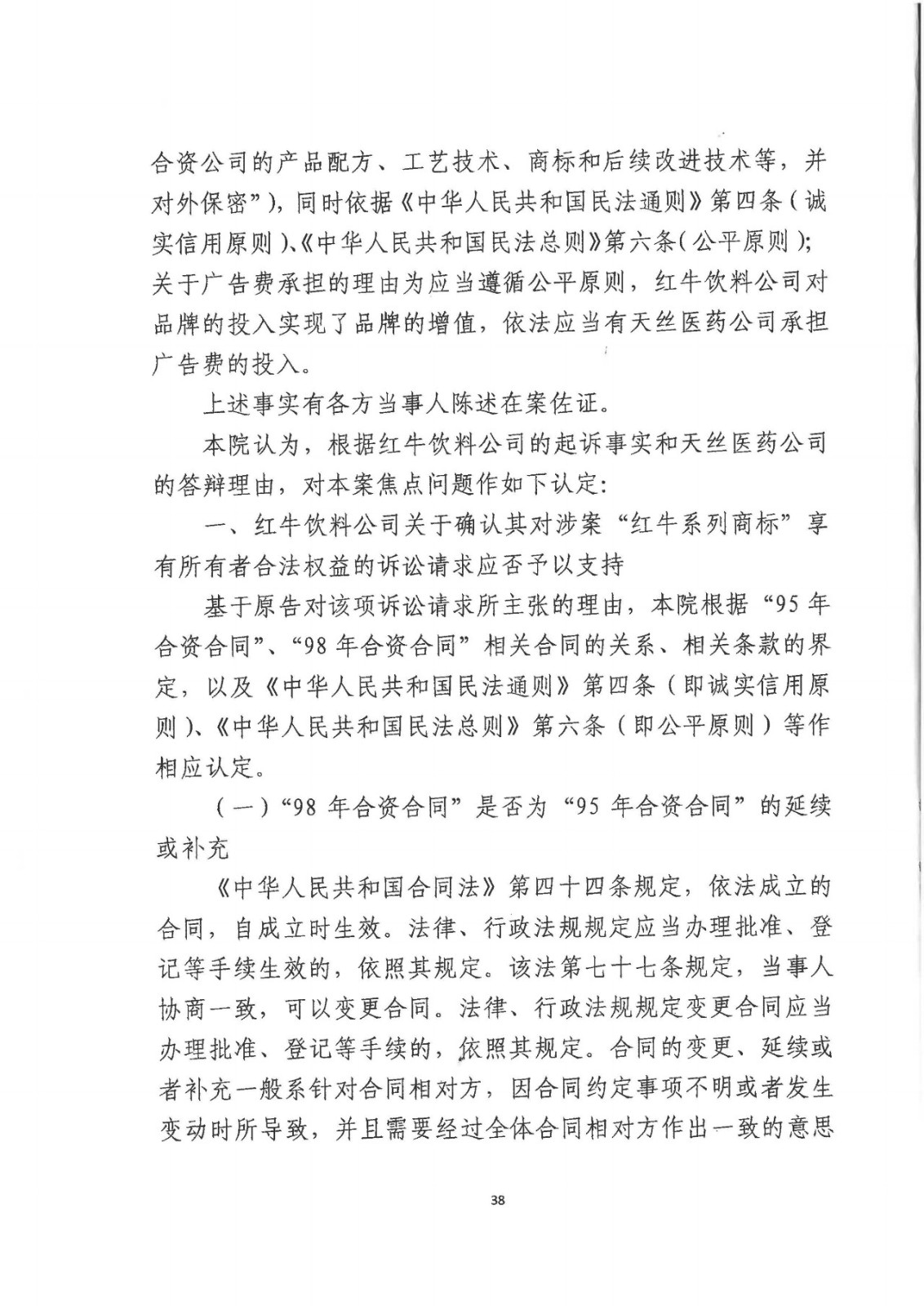 剛剛！紅牛37億商標(biāo)案宣判，僅訴訟費高達(dá)1800余萬（判決書）