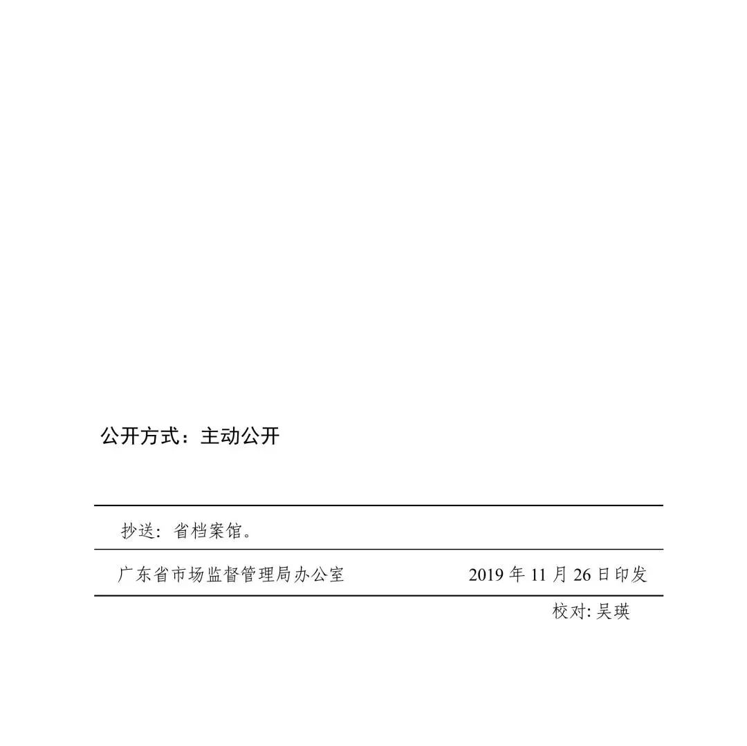 廣東省市場監(jiān)管局印發(fā)《2020年粵港澳大灣區(qū)高價值專利培育布局大賽工作方案》