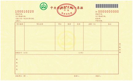 #晨報#2020.1.1起！專利和集成電路布圖設計收費啟用全國統(tǒng)一票據；關于國際知識產權信息資源數(shù)據庫開通使用的通知