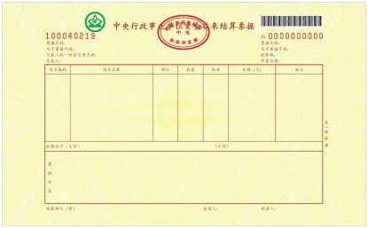 #晨報#2020.1.1起！專利和集成電路布圖設計收費啟用全國統(tǒng)一票據；關于國際知識產權信息資源數(shù)據庫開通使用的通知