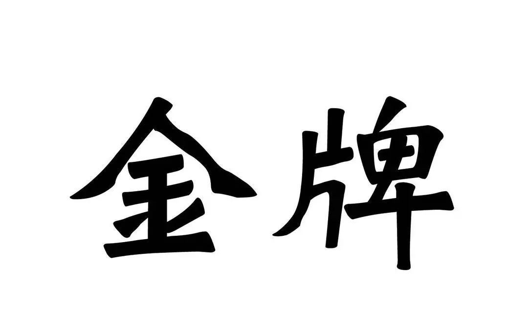 #晨報(bào)#斯凱奇在華被起訴專利侵權(quán)；12省市共簽“知識(shí)產(chǎn)權(quán)行政保護(hù)協(xié)作協(xié)議書”