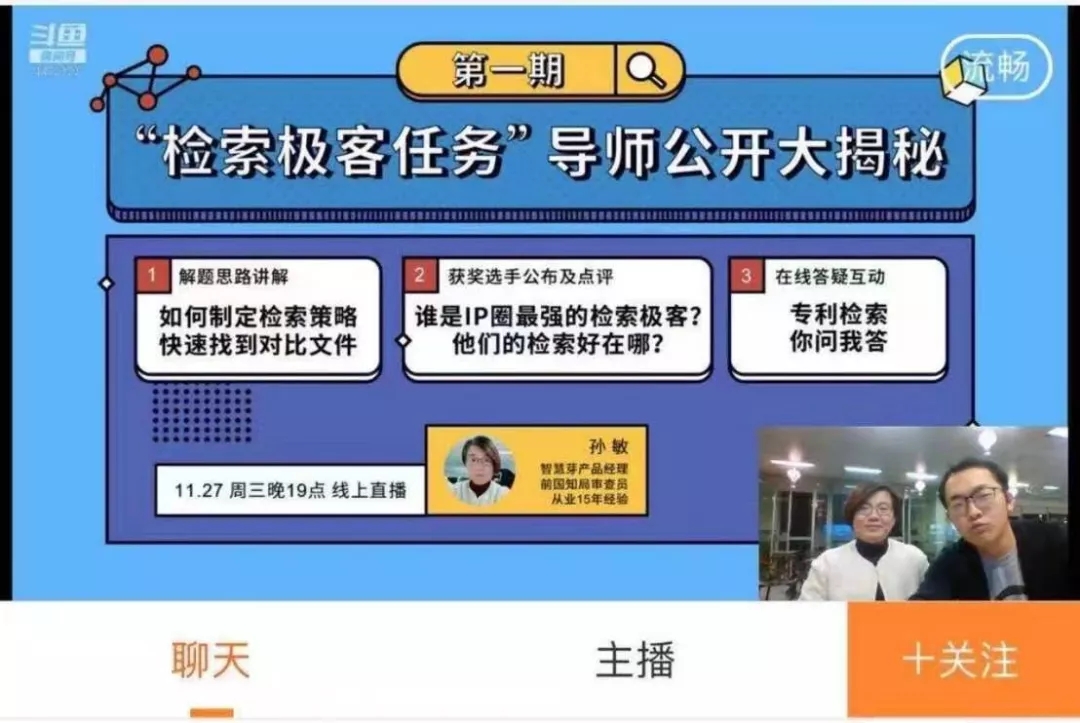 ?前國(guó)知局審查員分享：如何制定檢索策略，快速命中對(duì)比文件？