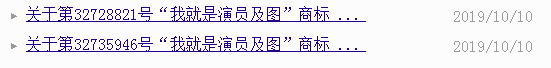 輸出海外版權(quán)的《我就是演員》，卻被商標(biāo)絆了腳！