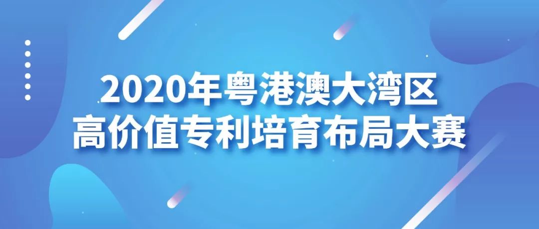 2020灣高賽巡講『肇慶站』即將開始！