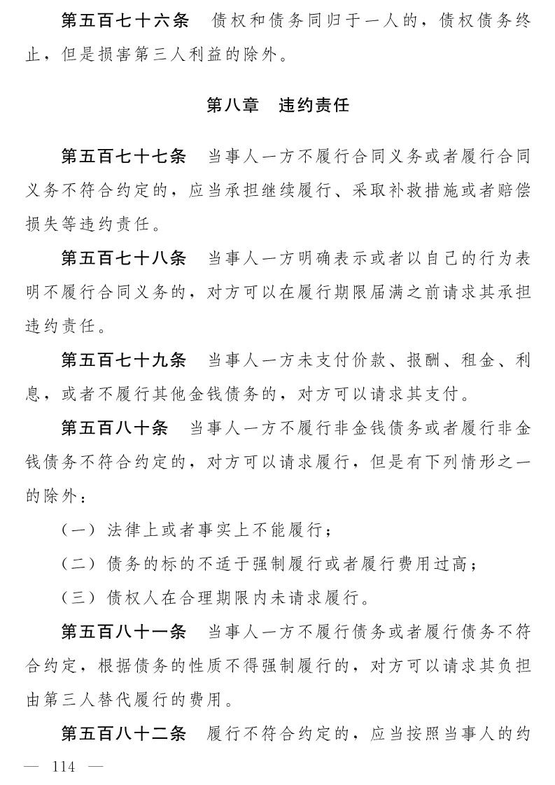 民法典(草案)全文發(fā)布！這些知識(shí)產(chǎn)權(quán)內(nèi)容值得關(guān)注?。ǜ剑喝模? title=