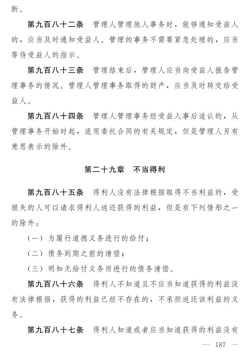 民法典(草案)全文發(fā)布！這些知識產(chǎn)權(quán)內(nèi)容值得關(guān)注?。ǜ剑喝模? title=