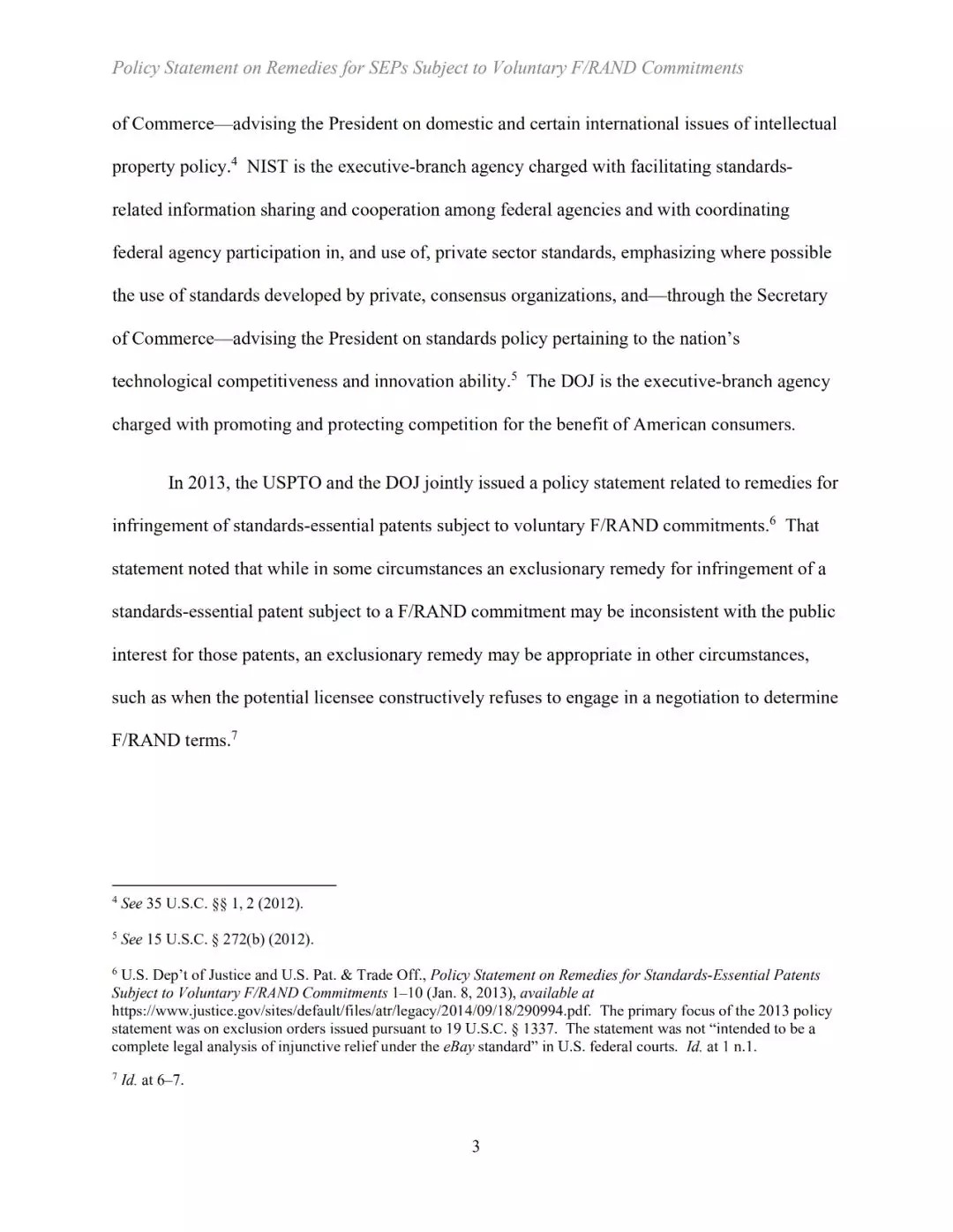 美國司法部、專利商標局等三部門發(fā)布關于標準必要專利救濟的聯(lián)合