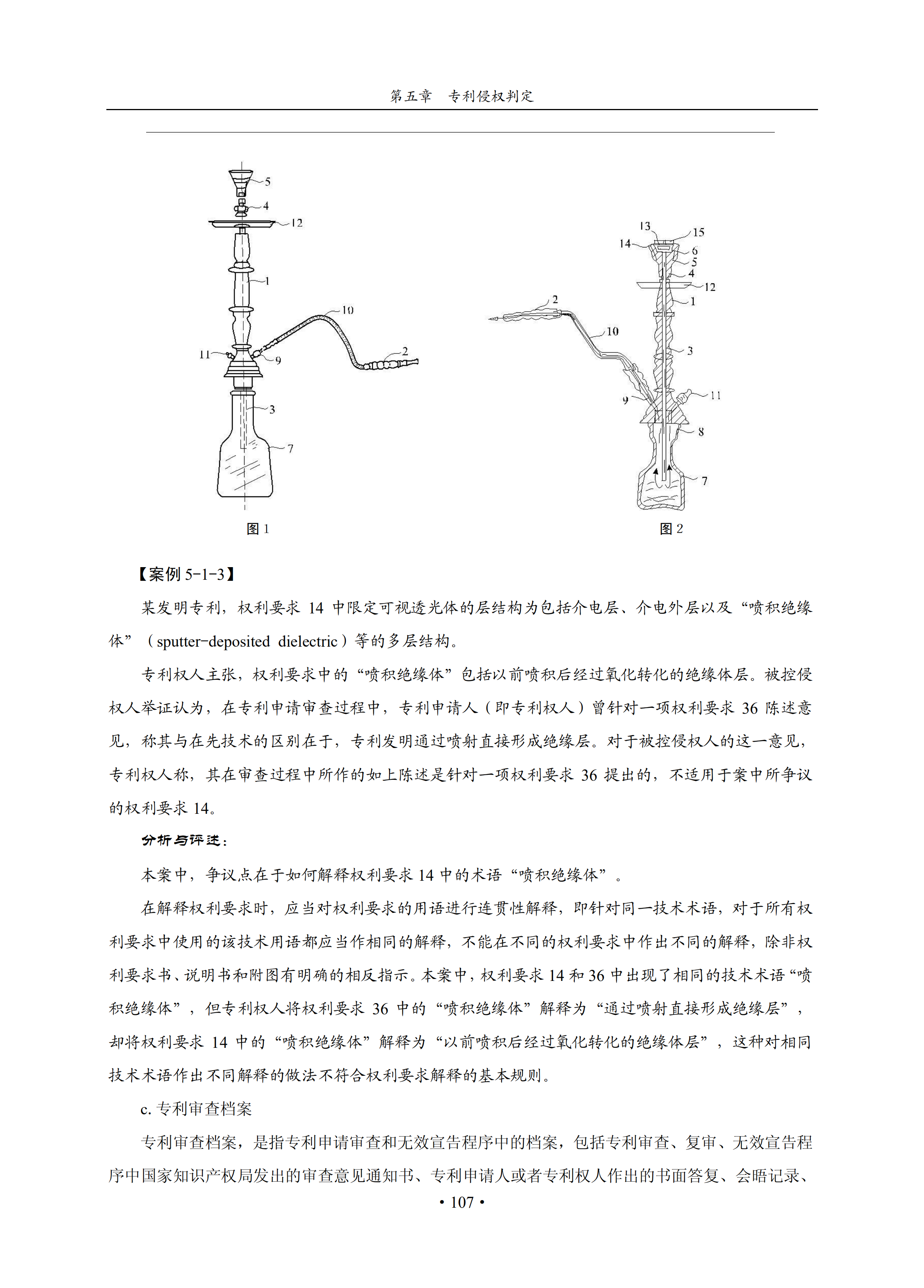 通知！國知局印發(fā)《專利侵權(quán)糾紛行政裁決辦案指南》