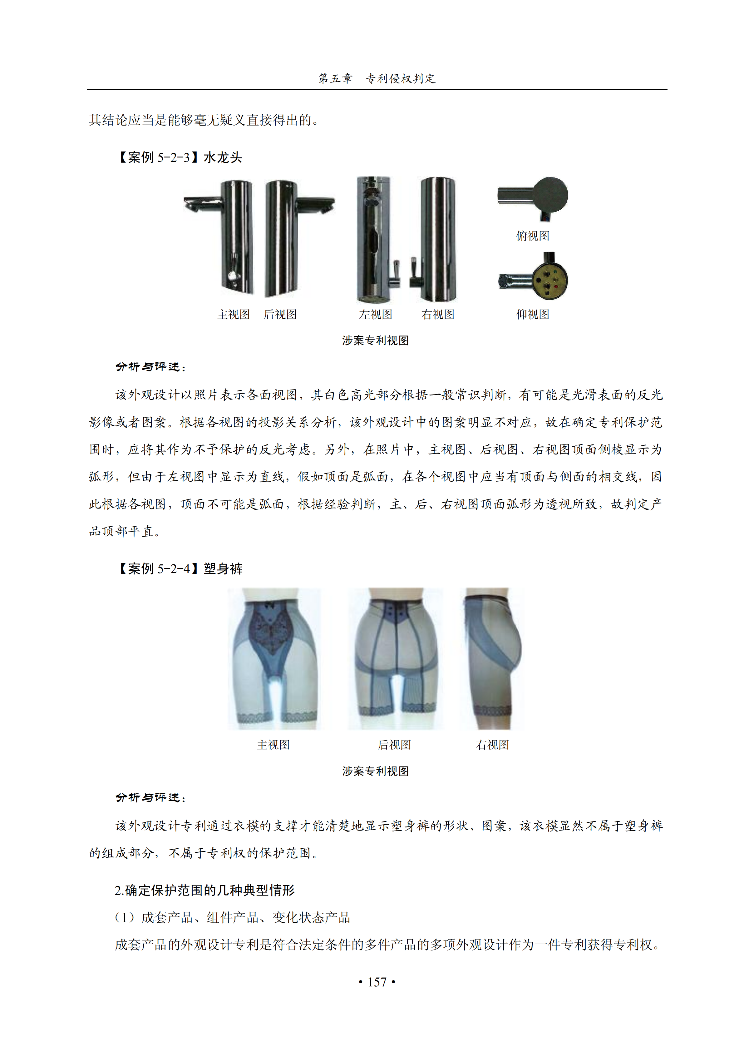 通知！國知局印發(fā)《專利侵權(quán)糾紛行政裁決辦案指南》