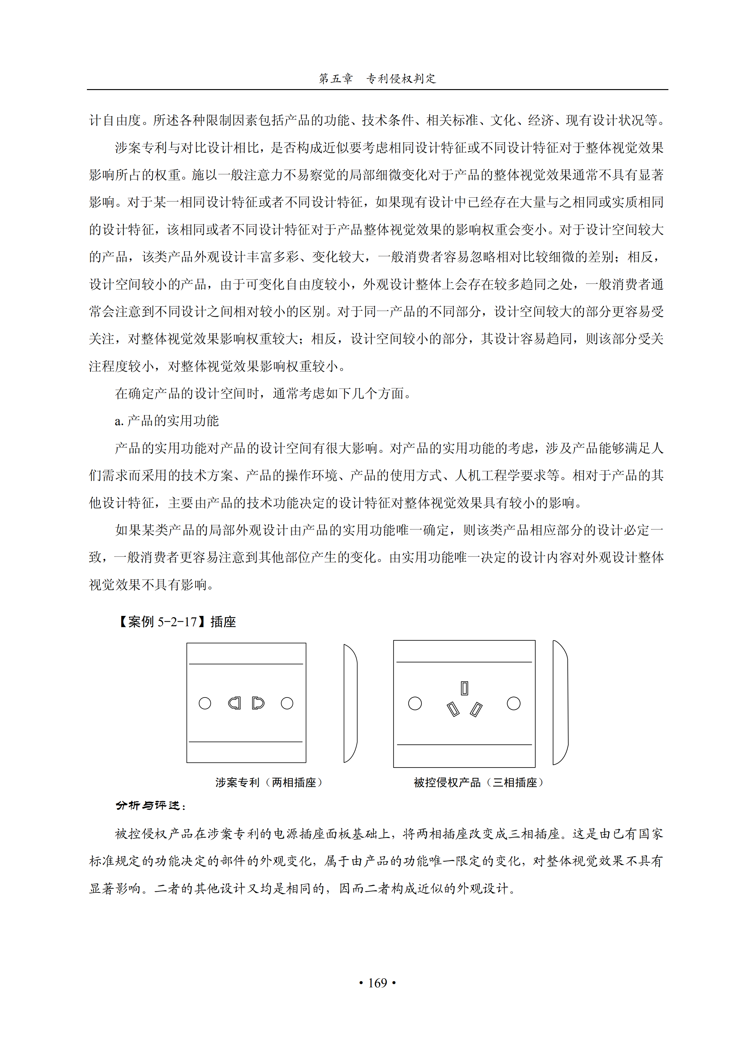 通知！國知局印發(fā)《專利侵權(quán)糾紛行政裁決辦案指南》