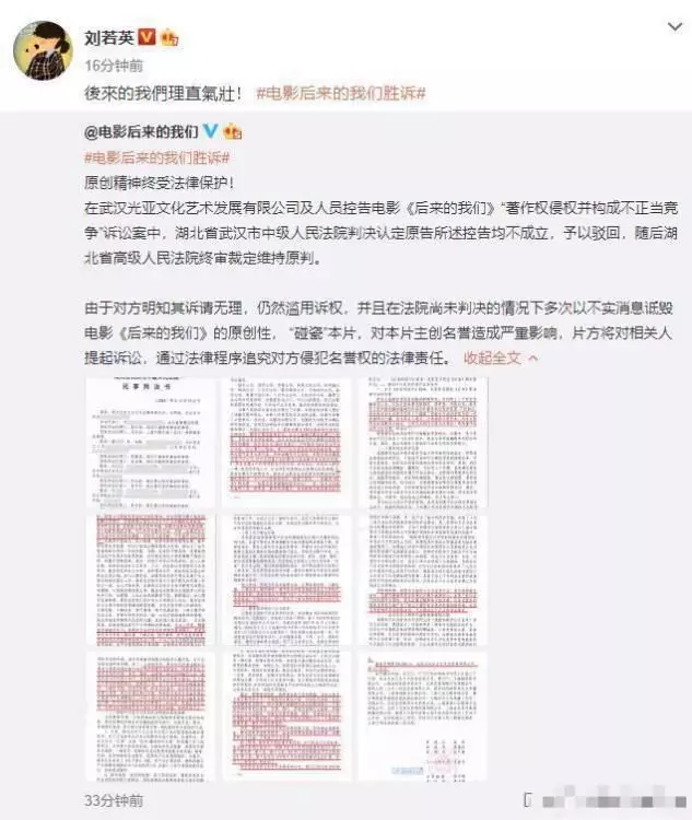 《后來的我們》侵權(quán)風波宣判！劉若英：后來的我們理直氣壯