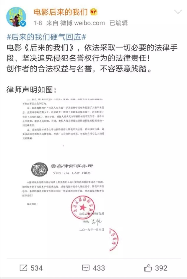 《后來的我們》侵權(quán)風波宣判！劉若英：后來的我們理直氣壯