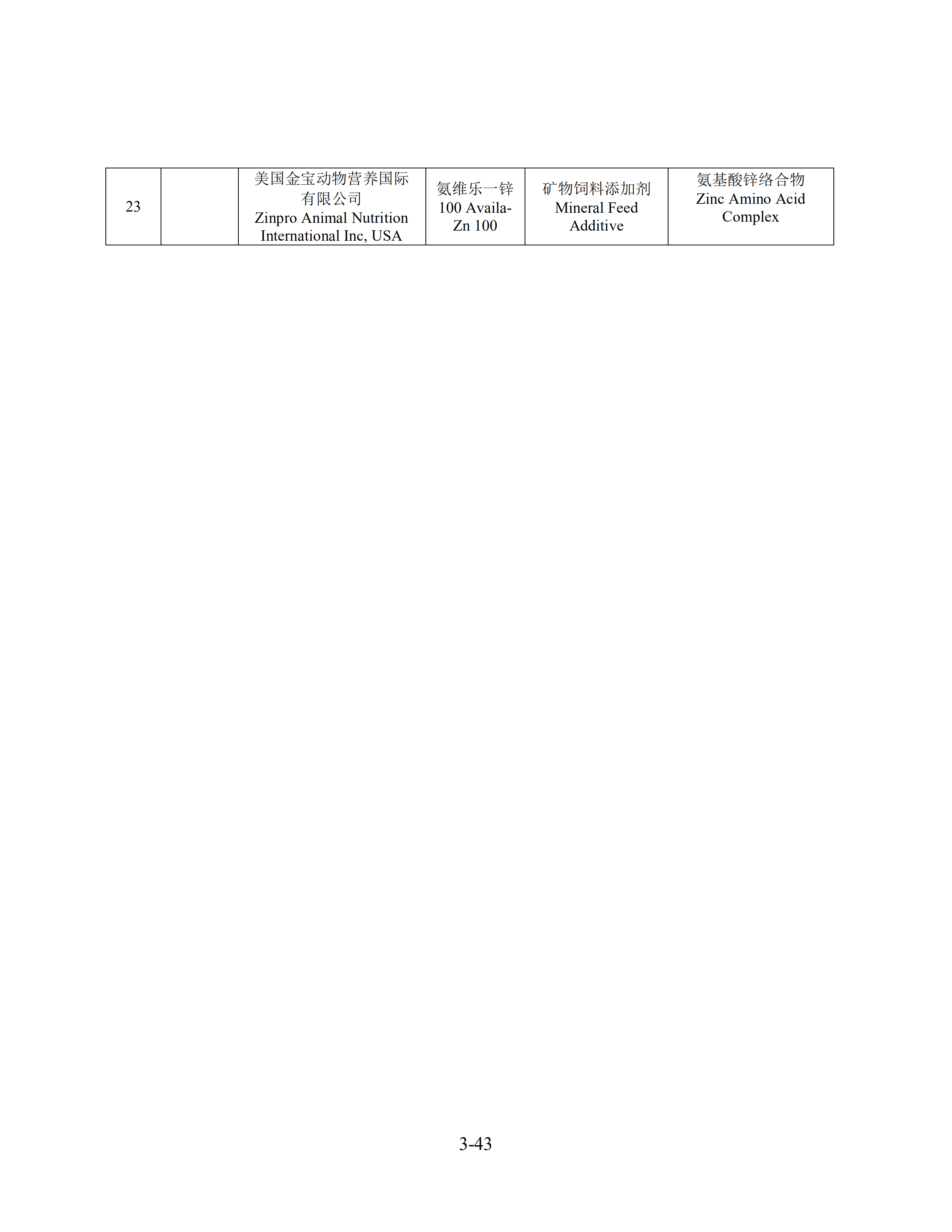 中美經(jīng)貿第一階段協(xié)議全文?。ㄉ虅詹恐形陌妫? title=