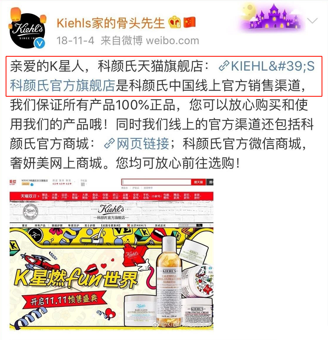 Colourpop、3CE、科顏氏的旗艦店都是假的？