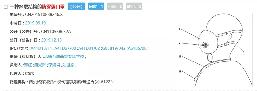 口罩又熱銷！有關(guān)的發(fā)明專利了解一下
