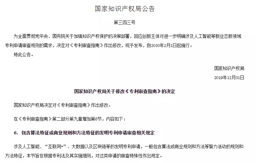 關(guān)于審查意見涉及專利法第2條2款答復(fù)思路的探討