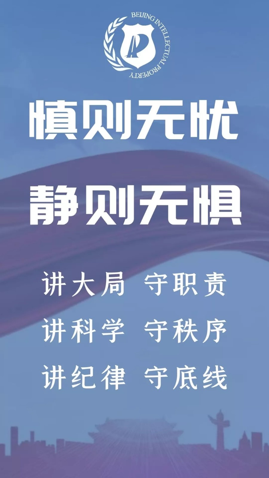 北京市知識產(chǎn)權(quán)局成立新型冠狀病毒感染肺炎疫情防控工作領(lǐng)導(dǎo)小組