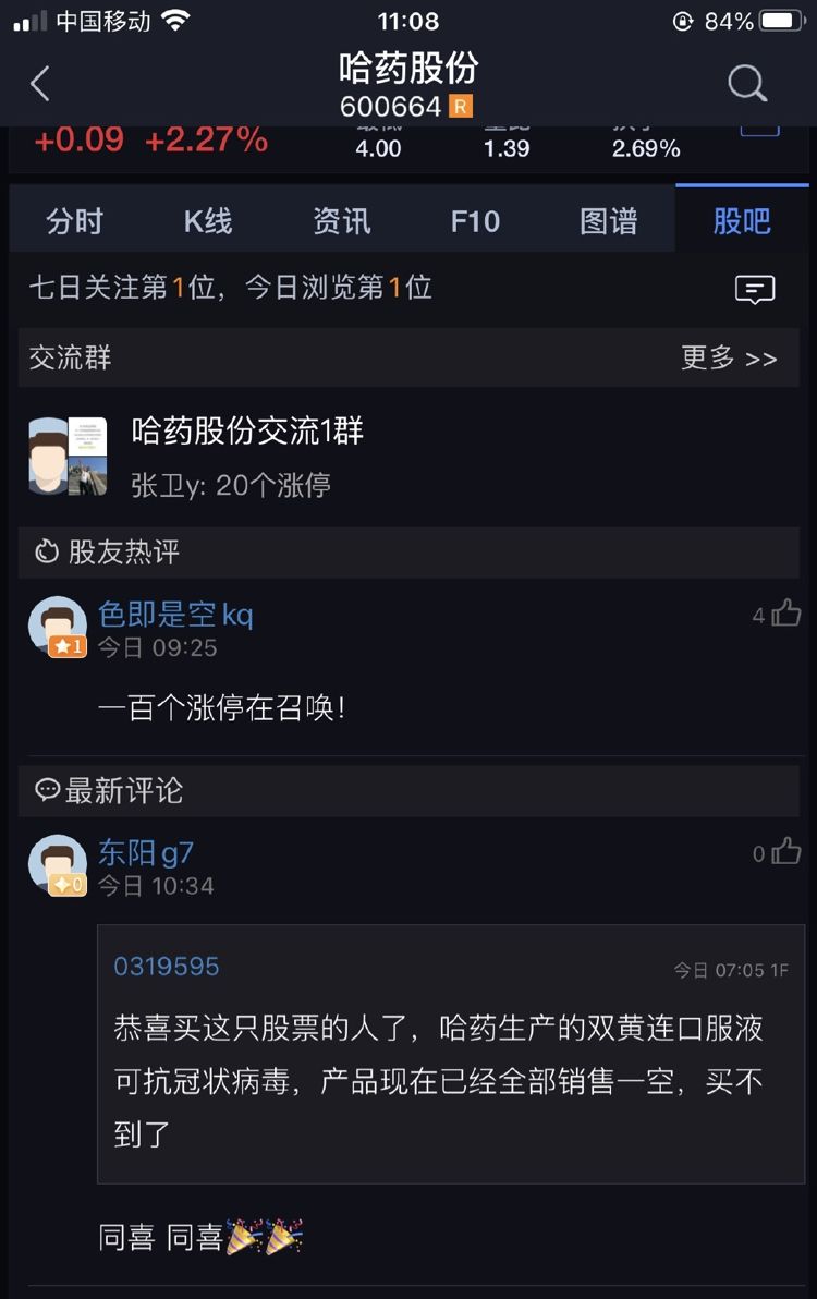 “雙黃連”何以成為抗擊新型冠狀病毒事件的主角？