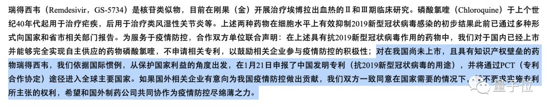 瑞德西韋開始免費(fèi)供武漢重癥患者試用，吉利德CEO：治病第一，不想卷入專利糾紛