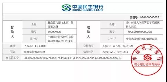 抗擊疫情！知識(shí)產(chǎn)權(quán)&法律人都在行動(dòng)！（更新至2月8日）