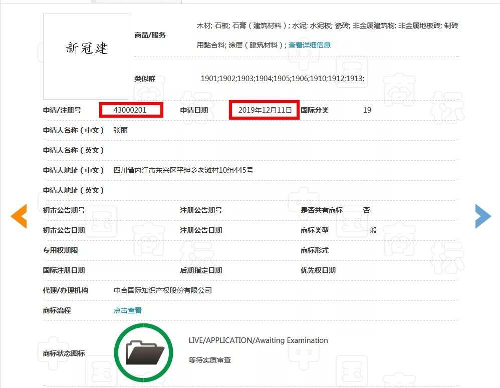 可以注冊(cè)“新冠肺炎”商標(biāo)嗎？