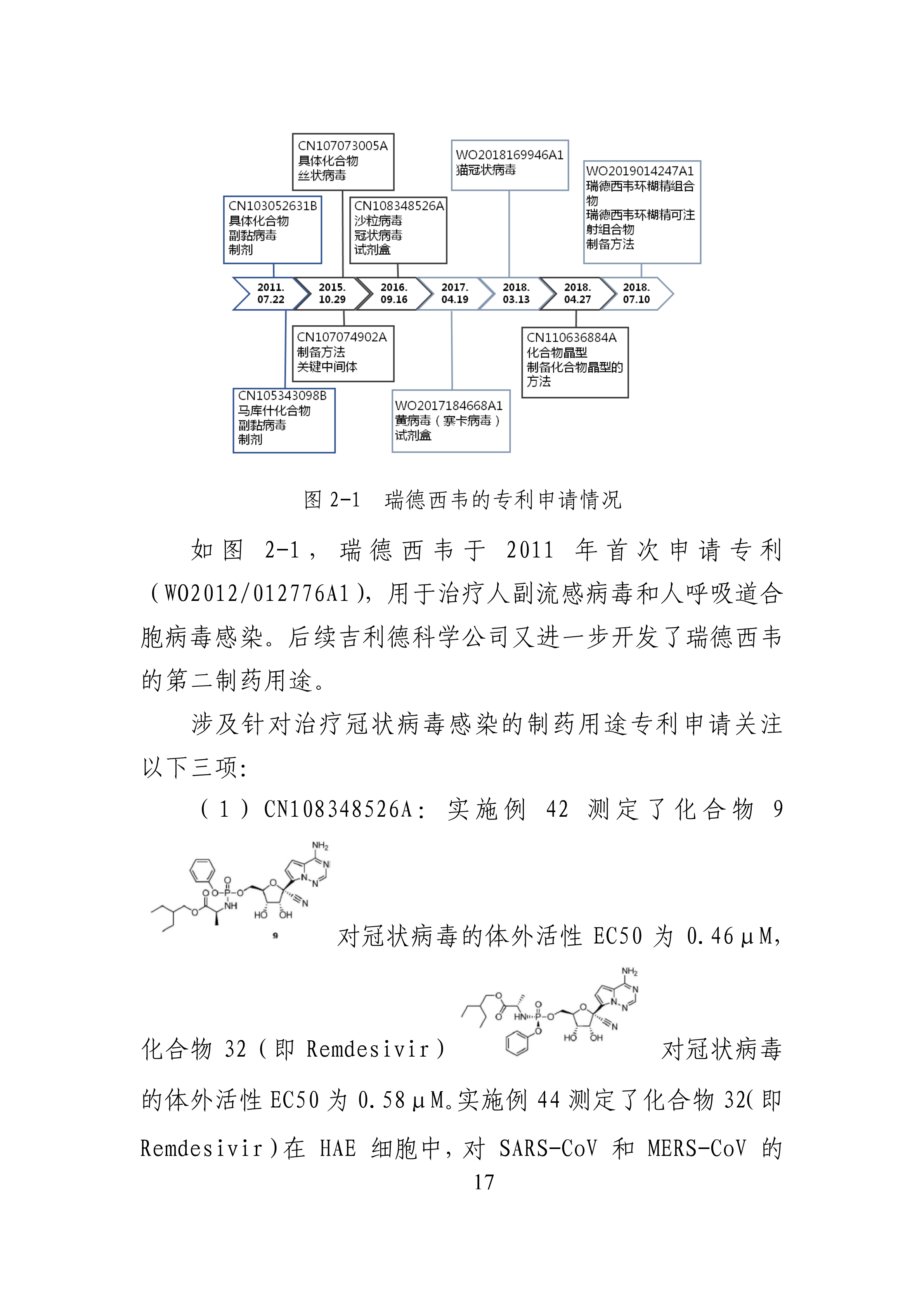 全文版來啦！《抗擊新型冠狀病毒肺炎專利信息研報》剛剛發(fā)布