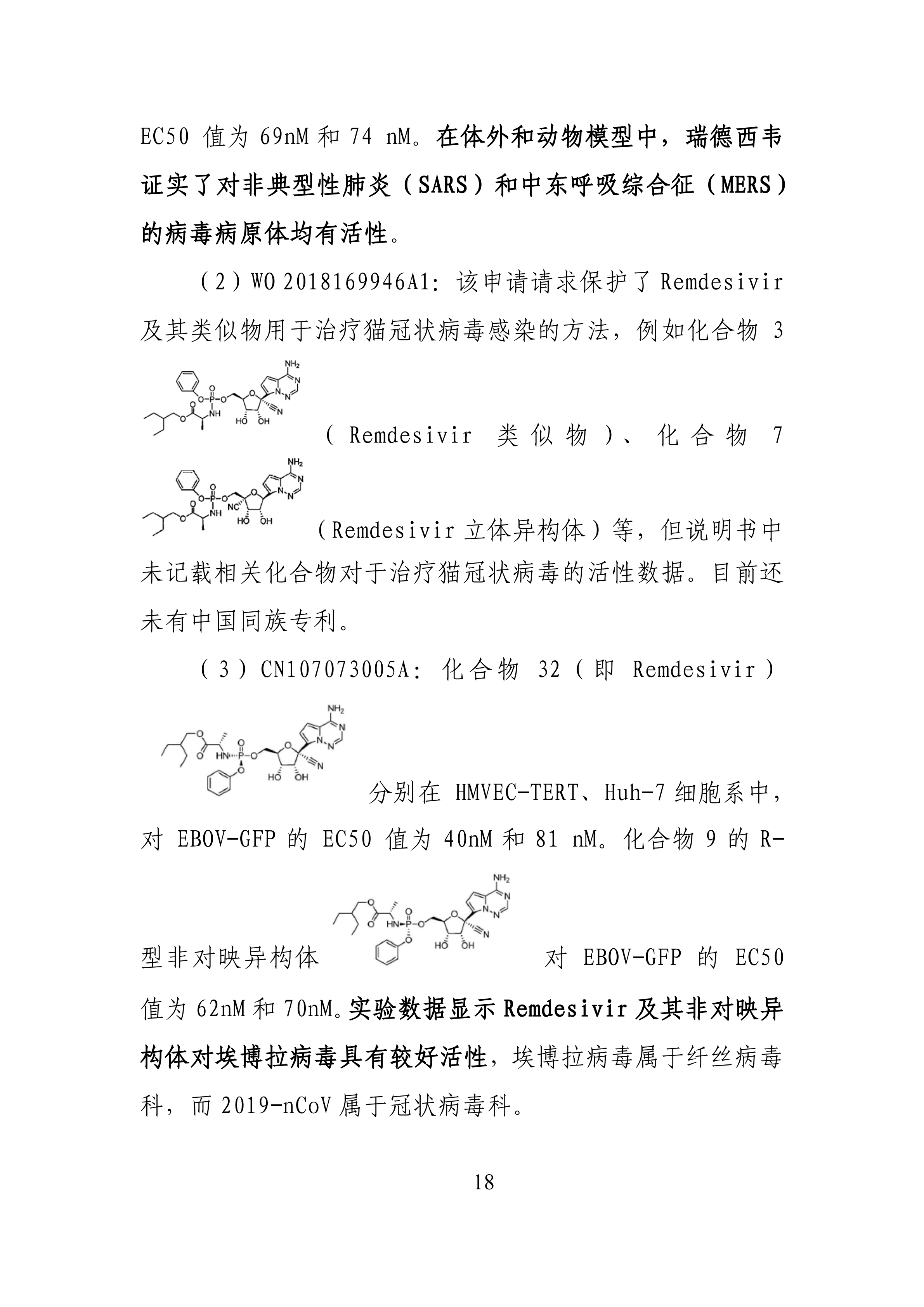 全文版來啦！《抗擊新型冠狀病毒肺炎專利信息研報》剛剛發(fā)布