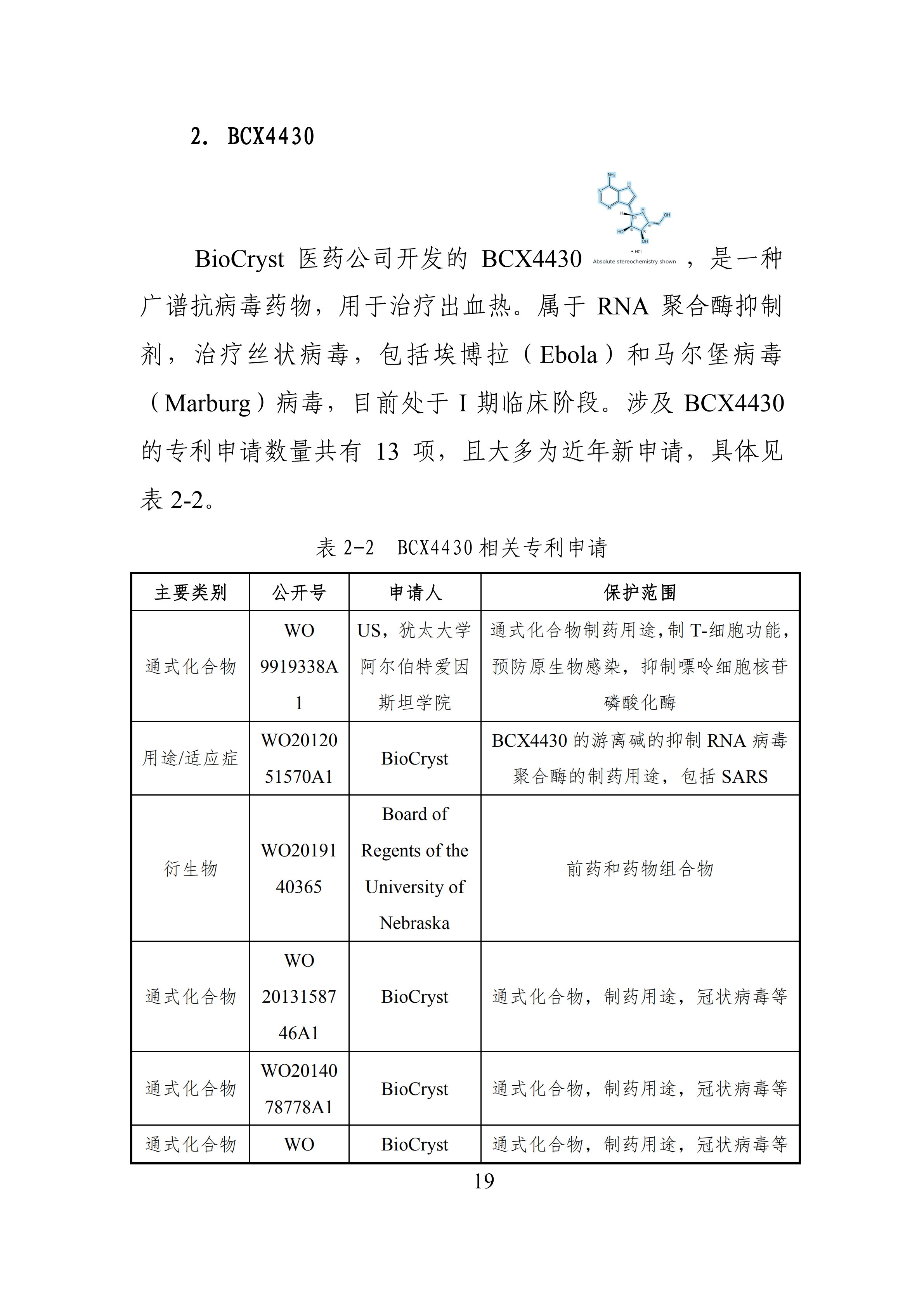 全文版來啦！《抗擊新型冠狀病毒肺炎專利信息研報》剛剛發(fā)布