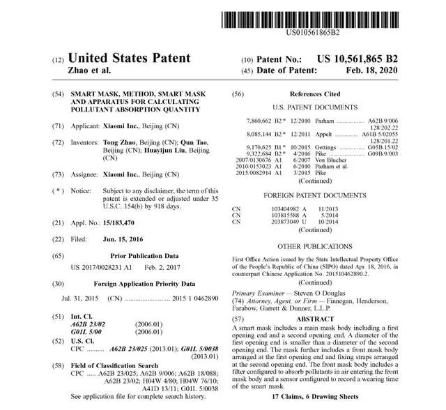 又一款爆品？小米智能口罩專利曝光