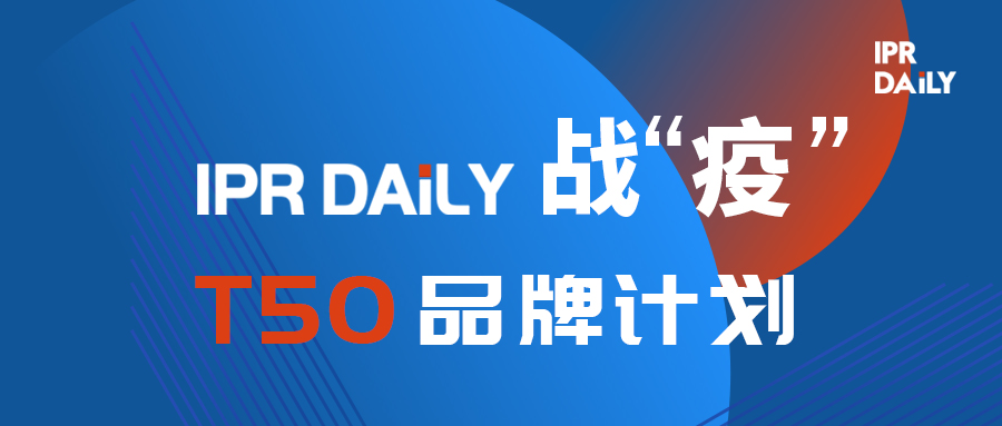 今晚20:00直播！四大案例帶你解讀美國法院專利適格性的最新判決走向