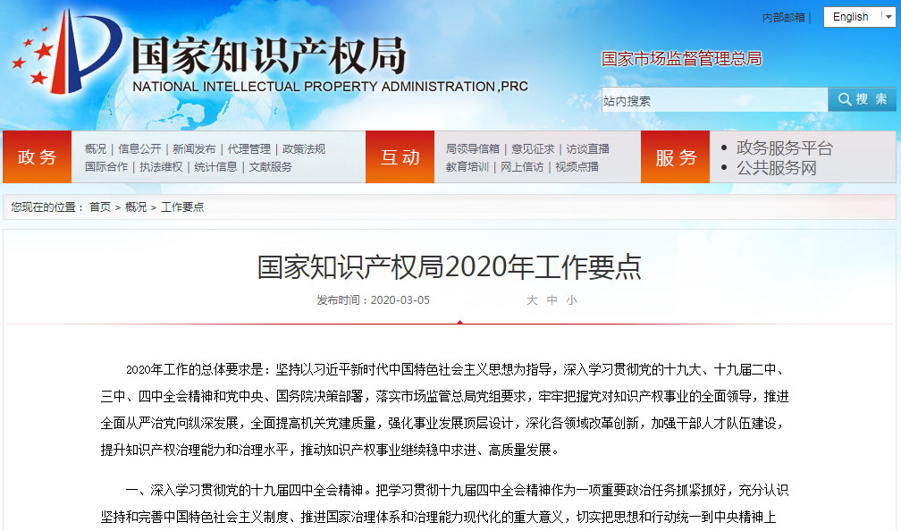 國知局：全面取消實用新型、外觀設計和商標申請注冊環(huán)節(jié)的資助與獎勵