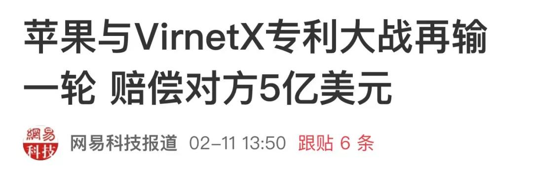 蘋(píng)果全美賠款5億美元，專利流氓接力碰瓷，2020年開(kāi)局就是大危機(jī)！