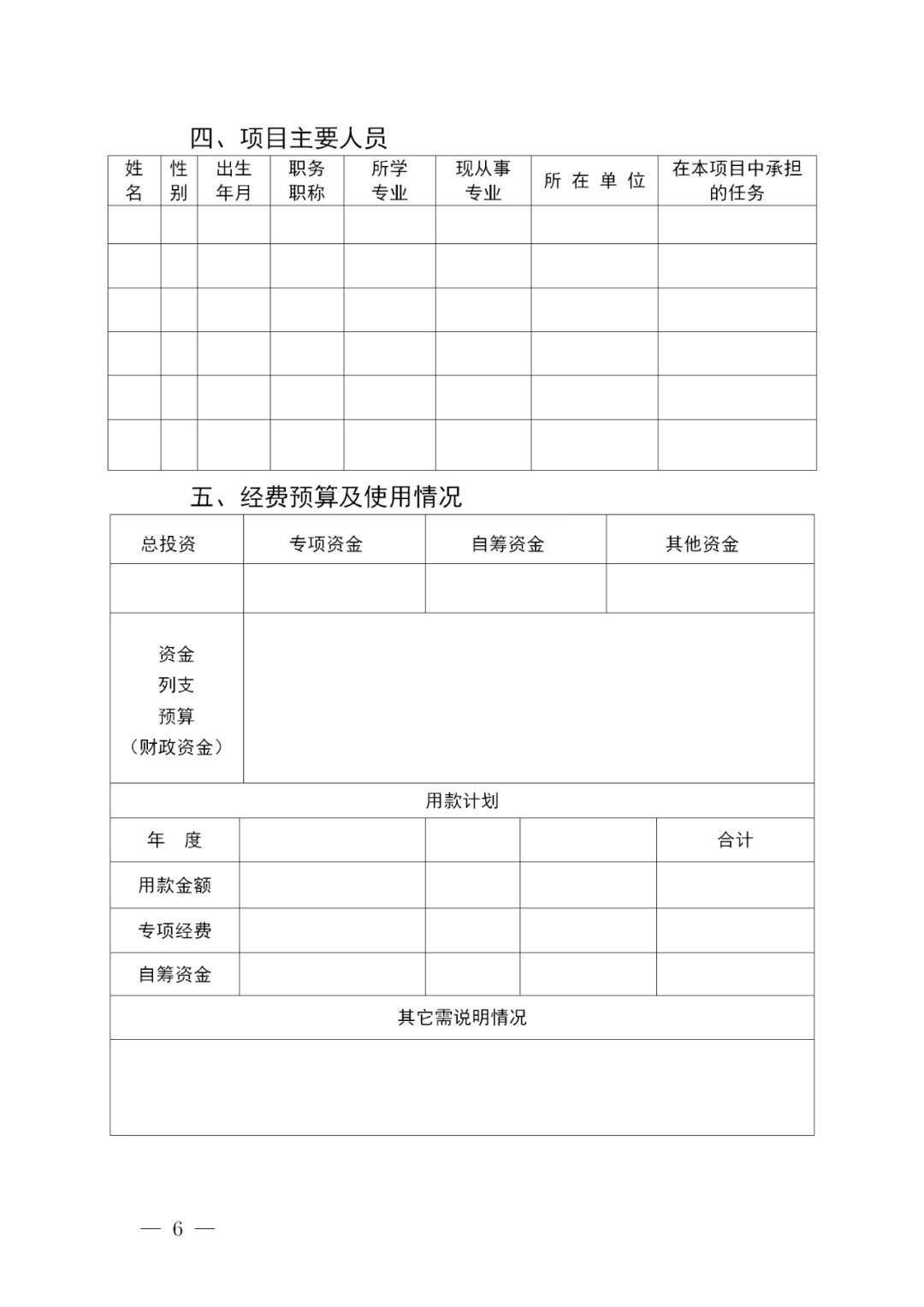 最高補助1000萬！西安開始征集知識產(chǎn)權(quán)運營服務(wù)體系建設(shè)項目