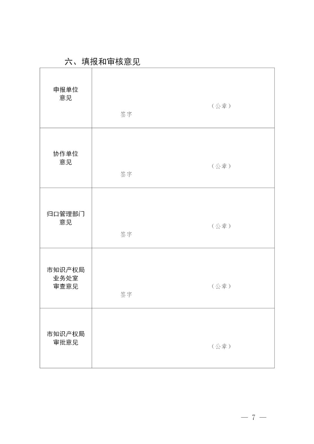 最高補助1000萬！西安開始征集知識產(chǎn)權(quán)運營服務(wù)體系建設(shè)項目