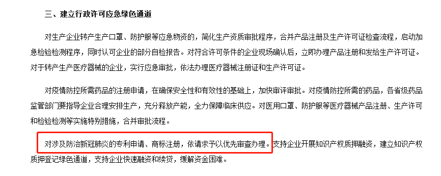 厲害了！提交申請后的第21天，這個商標(biāo)初審公告了！