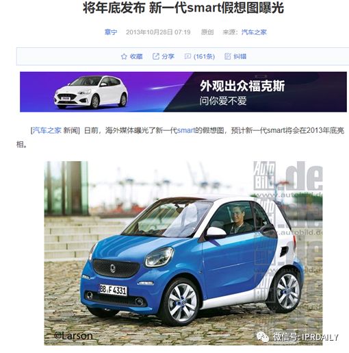 揭秘Smart外觀專利無效、侵權(quán)背后的故事