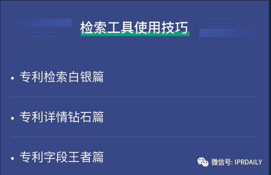 【現(xiàn)在答題】incoPat新科技檢索大賽“未來IP專家”高校精英賽選拔賽開始