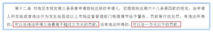 全國首張！浙江對搶注李文亮商標申請人開罰單